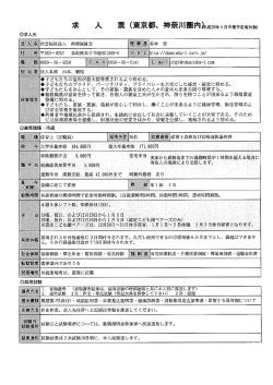 〇子ともたちの意向が最大限尊重されるよう努める (子どもたちのプライ ト