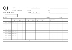 見積依頼書PDF