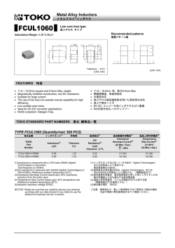 メタルアロイパワーインダクタ FCUL1060