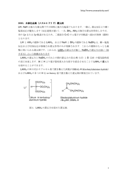 メタルヒドリド