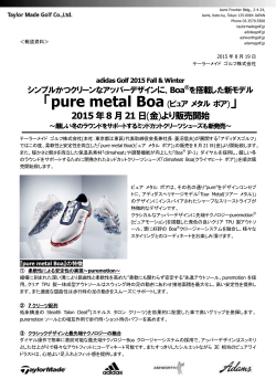 pure metal Boa (ピュア メタル ボア)