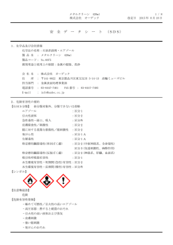 メタルクリーン - 株式会社オーデック