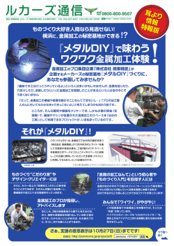 ルカーズ通信