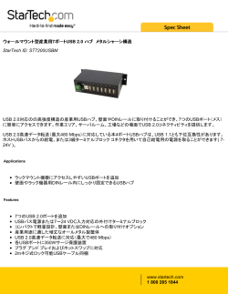 ウォールマウント型産業用 7ポート USB 2.0 ハブ メタル