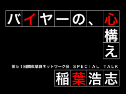 資料を入手