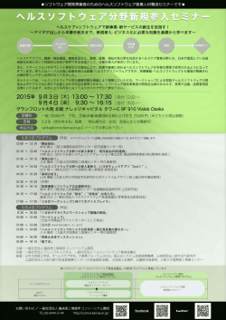 ヘルス ノ ~〟,~( ト ワ韓 ノ如 助郷離)
