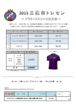 （紫）・申し込み書 65-72 86-90 135-145 145