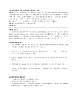 詳細版 - MATe（三重県農業技術情報システム）