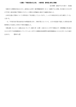 ＜生駒＞「市政を回せる人材」 小紫市長 副市長人事など発表 毎日新聞