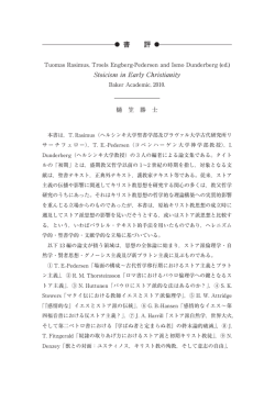 評 - 中世哲学会