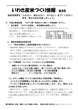H27米づくり情報3号 （平坦地）
