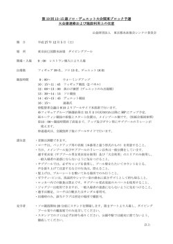 諸注意 - 東京都水泳協会