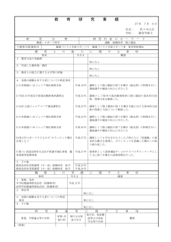 佐々木大志 - 東京成徳大学