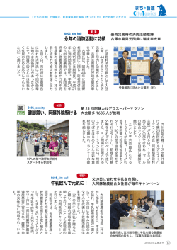 CityTopics - 阿蘇市ホームページ