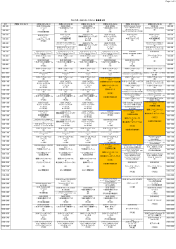 FOX スポーツ&エンターテイメント 番組表 9月