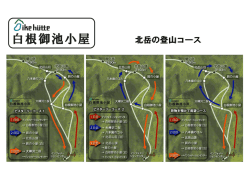 北岳の登山コース