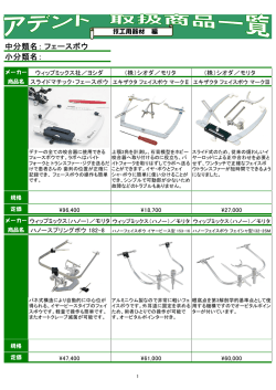 中分類名： 小分類名： フェースボウ