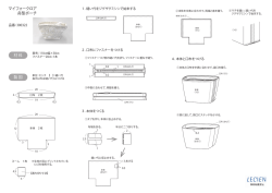 材 料 マイフォークロア 舟型ポーチ 製 図