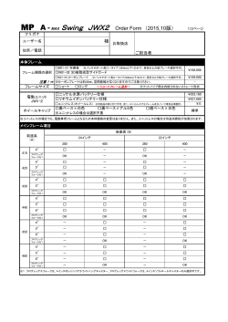 MP A - MAX Swing JWX2 Order Form （2015,10