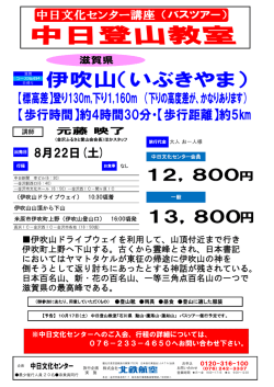 伊吹山ドライブウェイを利用して、山頂付近まで行き 伊吹町上野へ下山