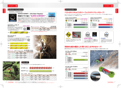 (ドライトリートメントロープ 、ダイナミックロープ)>PDFを見る