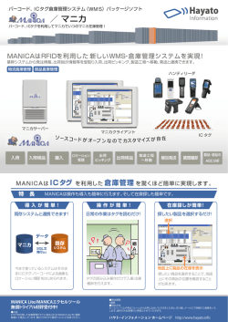 製品カタログ