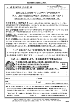 強烈な悪臭の油脂・グリストラップや汚水処理の 「えっ」 と 驚く経費削減