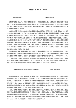英語 1 第 11 章 ART