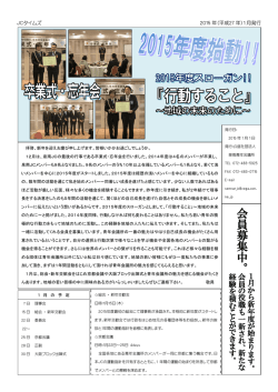 JCタイムズ1月号