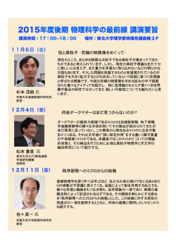 講演の紹介 PDF［ 456 KB ］