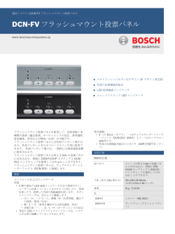 DCN-FV フラッシュマウント投票パネル - Bosch Security Systems