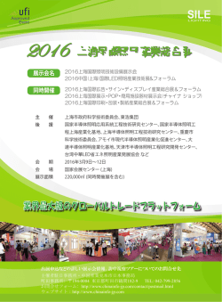 上海国際照明産業総合展 国際照明産業総合展 上海国際照明産業総合展
