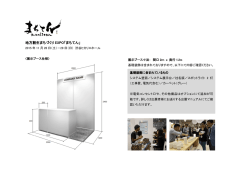 詳細資料はこちら - まちてん｜地方創生まちづくりEXPO