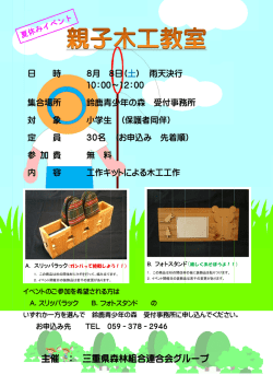 pdf 形式 - 鈴鹿青少年の森
