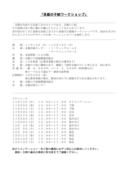 応募用紙 _PDF - 京都芸術センター