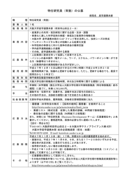 詳細はこちら - 大学技術移転協議会