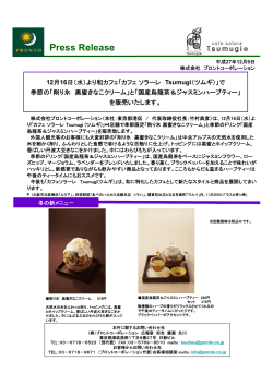 「カフェ ソラーレTsumugi(ツムギ)」で季節の「削り氷 黒蜜きなこ