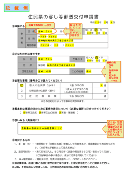 請求書記載例