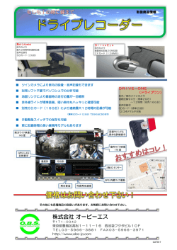 株式会社オービーエス 観光バス
