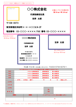 広告協賛申込用紙（PDF版）