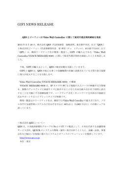 プレスリリース本文はこちらへ