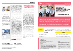 松阪興産株式会社様 導入事例