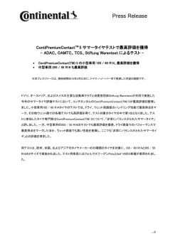プレスリリースダウンロード