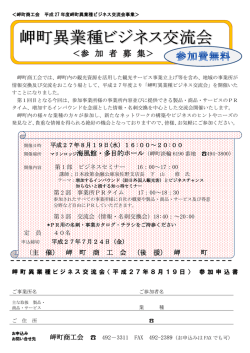 ＜参 加 者 募 集＞