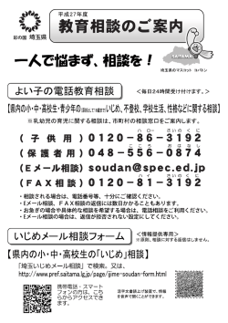 一人で悩まず、 相談を! 岬岬