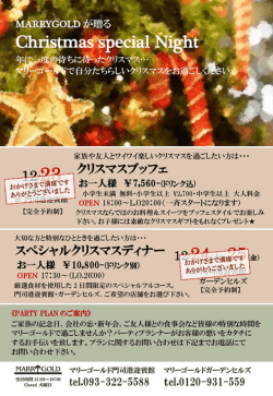 詳しくはこちら - マリーゴールド門司港迎賓館