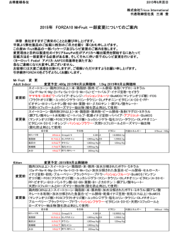 詳細はPDFをご参照ください。
