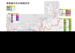 色 見頃 3～5月 6～8月 9～11月 12～2月 その他