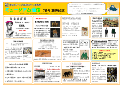 西部地区版 - キッズアートプロジェクトしずおか