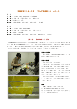 染色の仕組み 染色の素材 結果